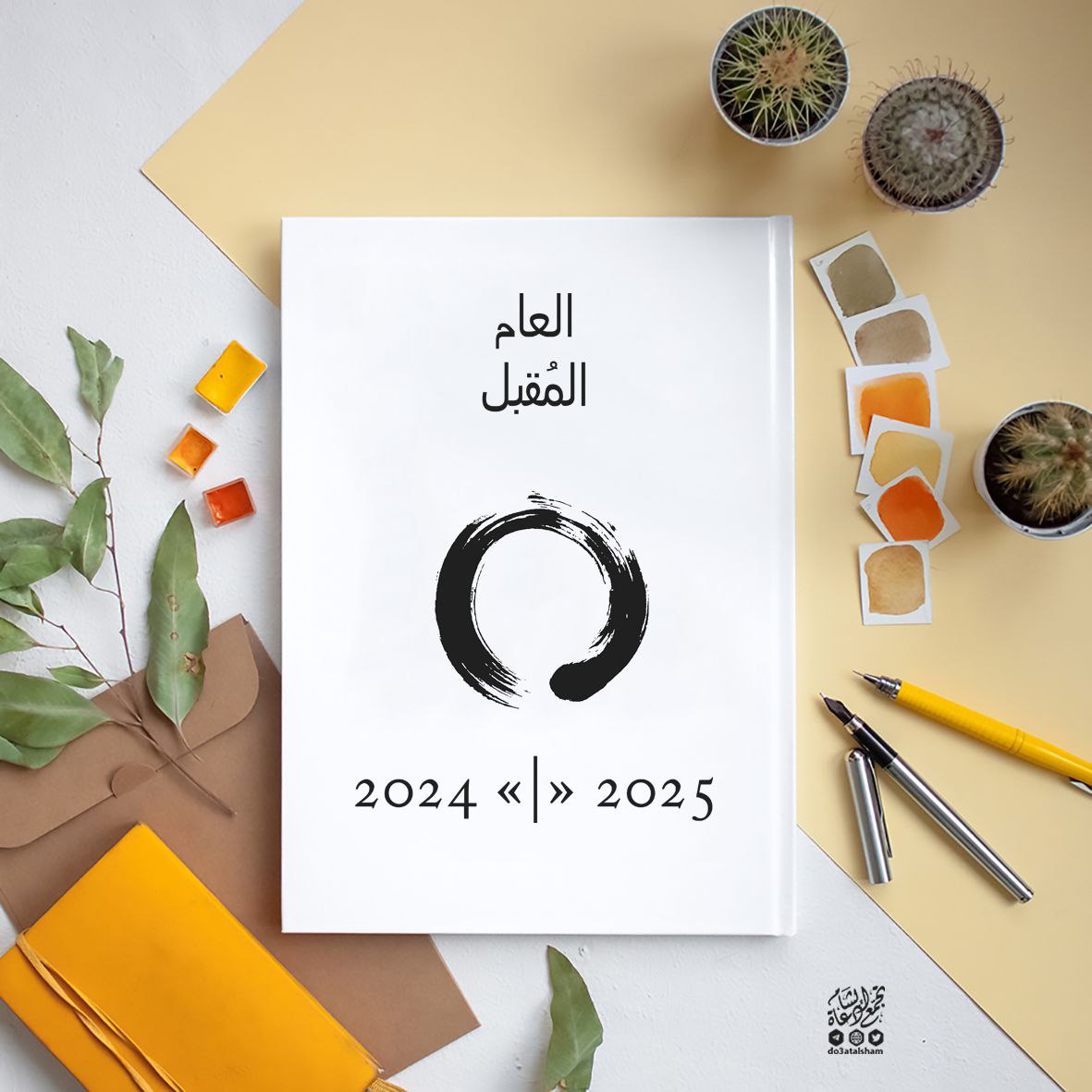 التخطيط السنوي - العام المقبل