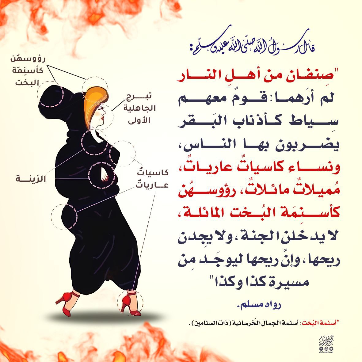 كاسيات عاريات
