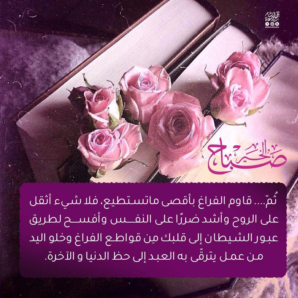 قاوم الفراغ بأقصى ما تستطيع