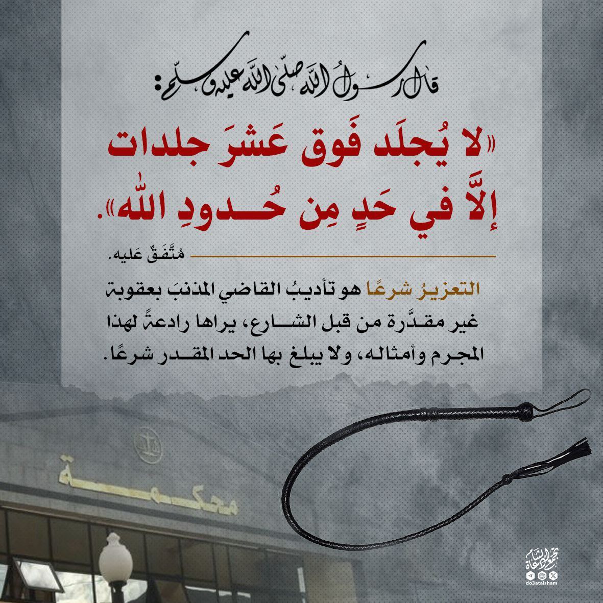 لا يجلد فوق عشر إلا في حد