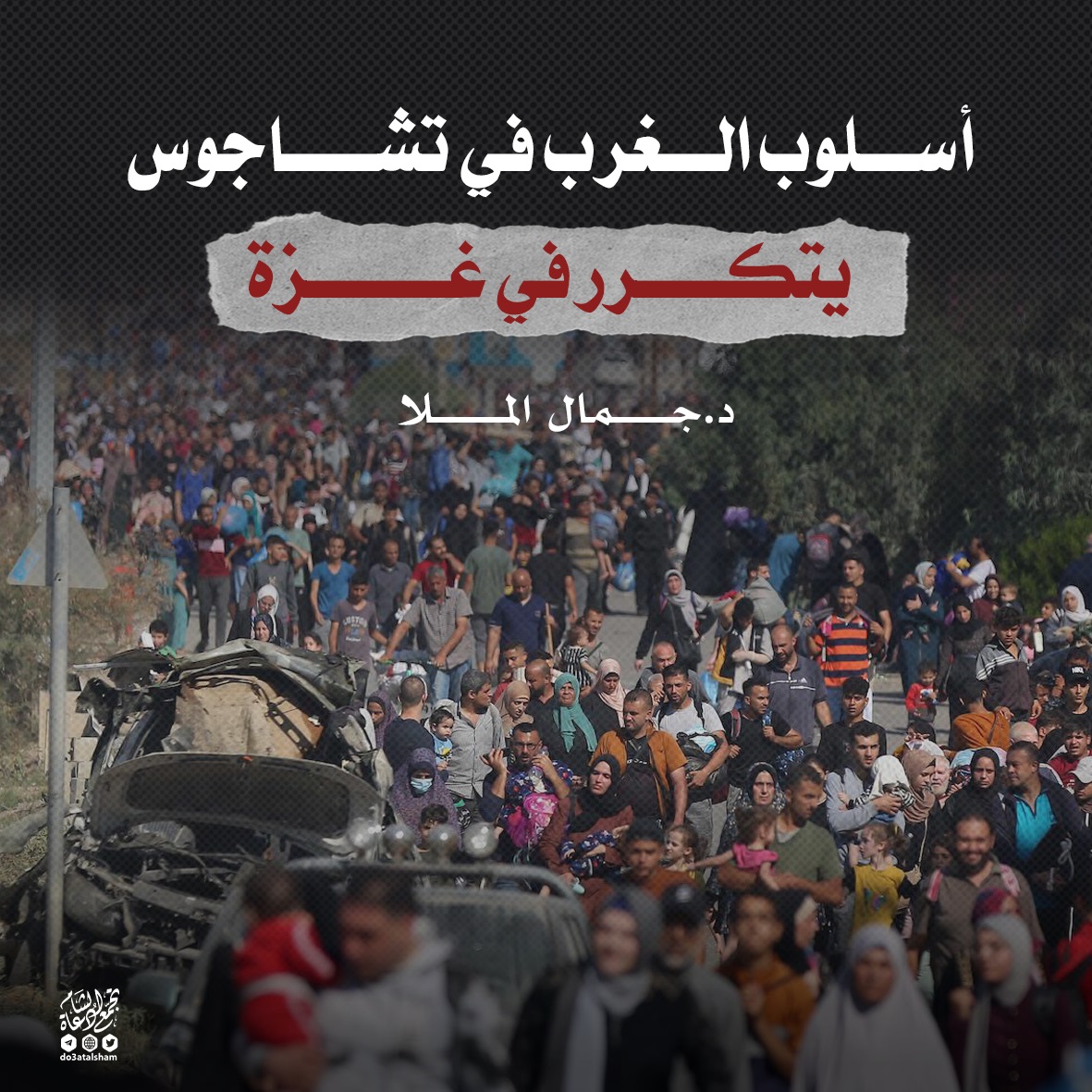 أسلوب الغرب في تشاجوس يتكرر في غزة