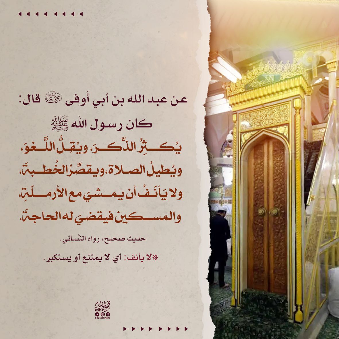 يكثر الذكر ويقل اللغو