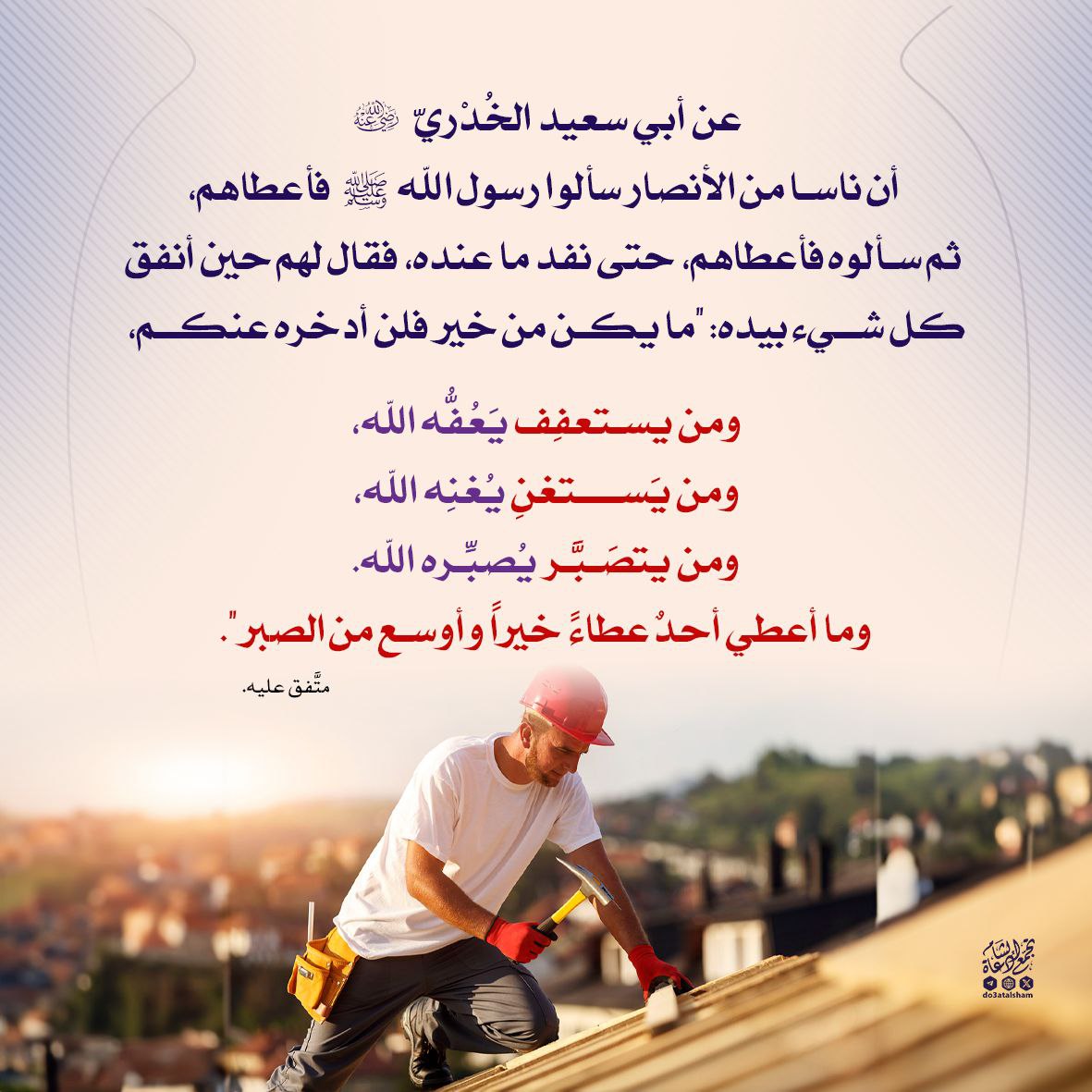 من يستعفف يعفه الله، ومن يستغني يغنه الله