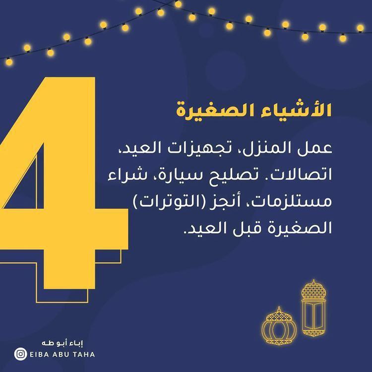 نزاعات زوجية... تعكر بهجة العيد!