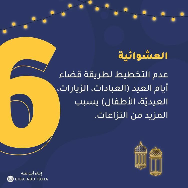 نزاعات زوجية... تعكر بهجة العيد!