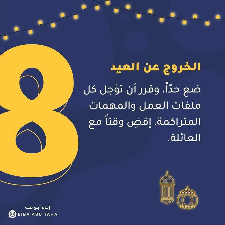 نزاعات زوجية... تعكر بهجة العيد!