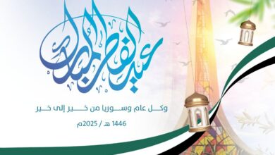 تهننئة بعيد الفطر 2025