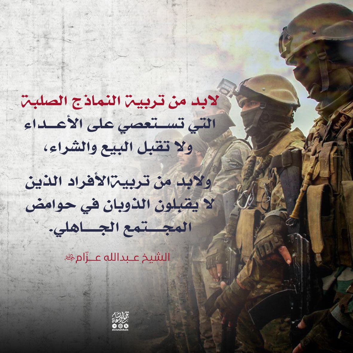 تربية النماذج الصعبة