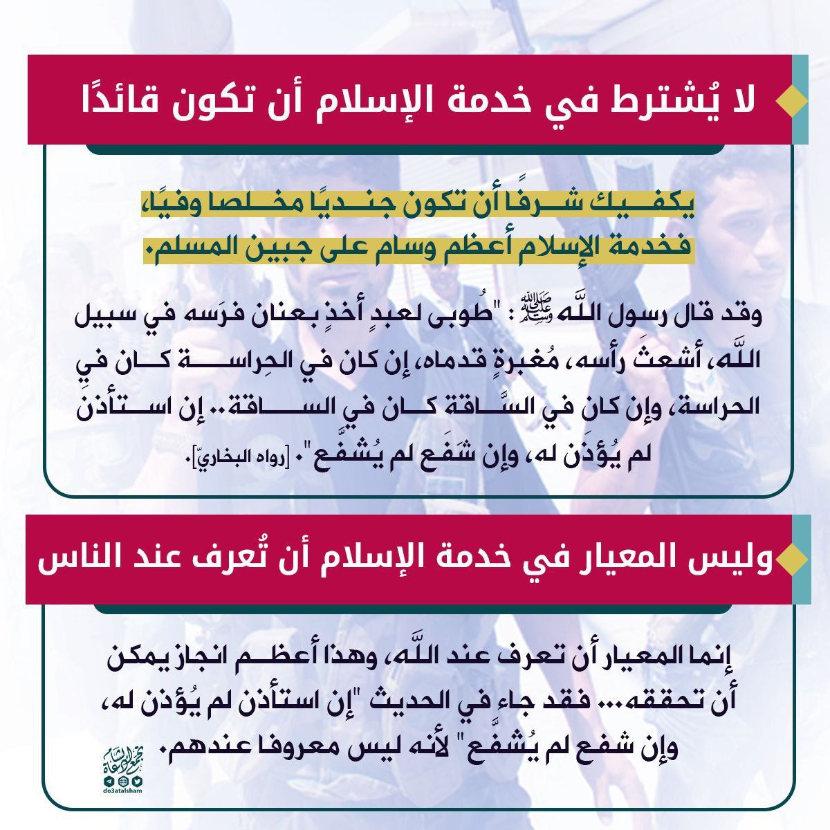 ليس بالضرورة أن تكون قائدا