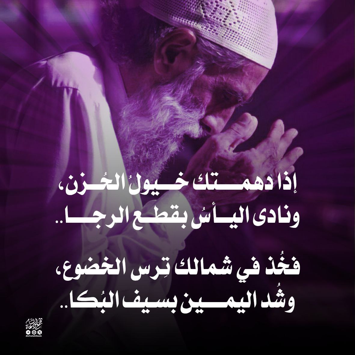إذا دهمتك خيول الحزن