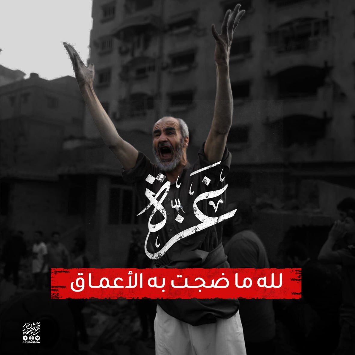 غزة
