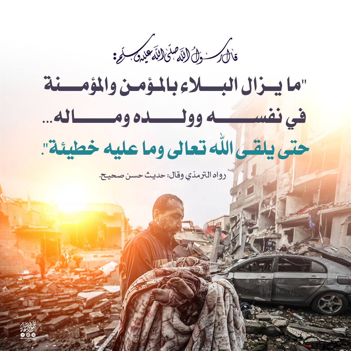 الابتلاء