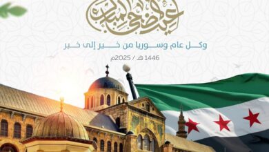 تهنئة بعيد الأضحى 2025
