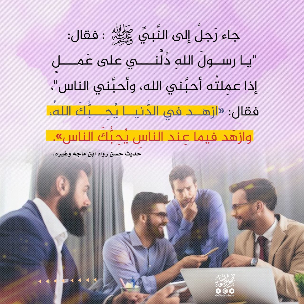 القناعة والزهد بهما يحبك الله والناس