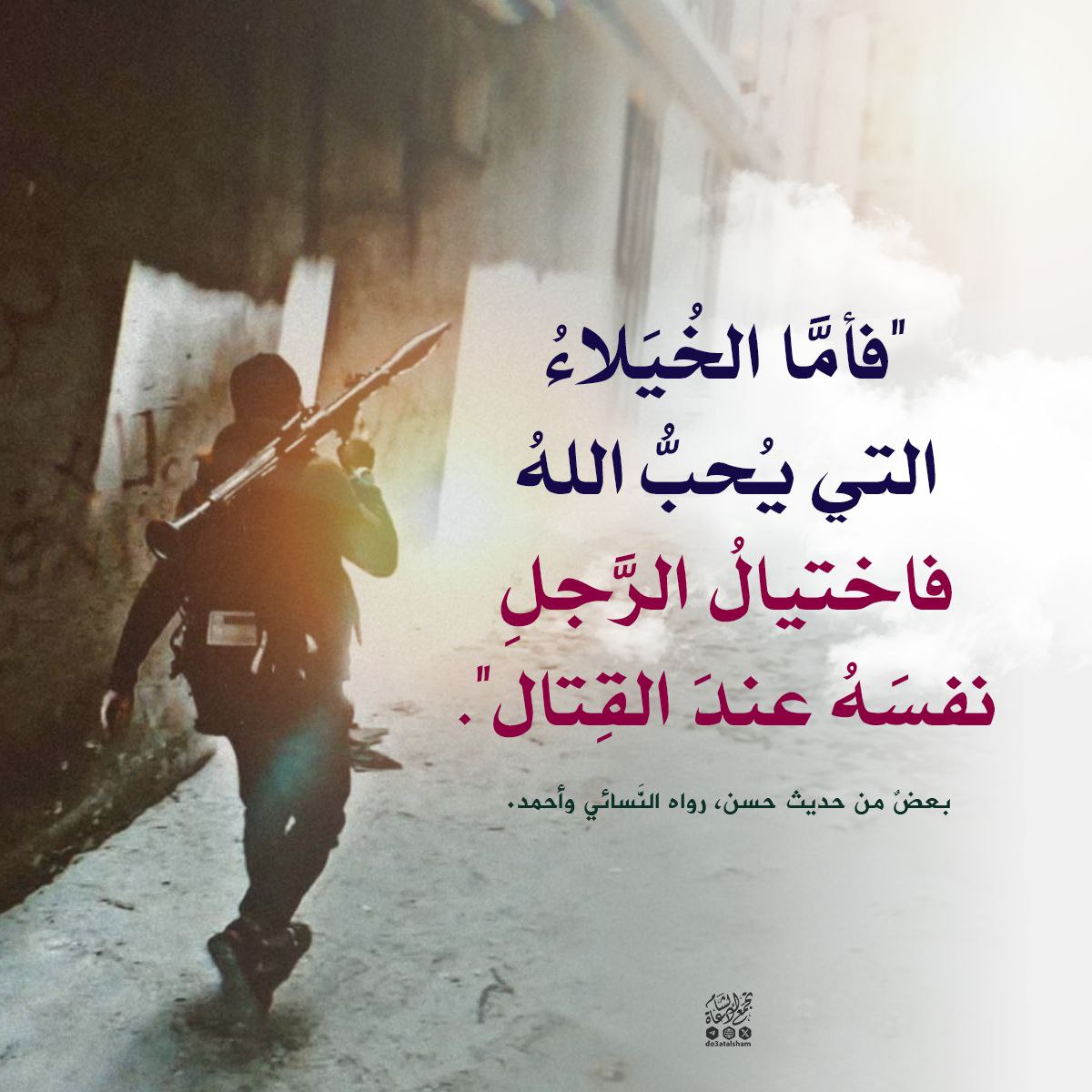 الخيلاء التي يحبها الله