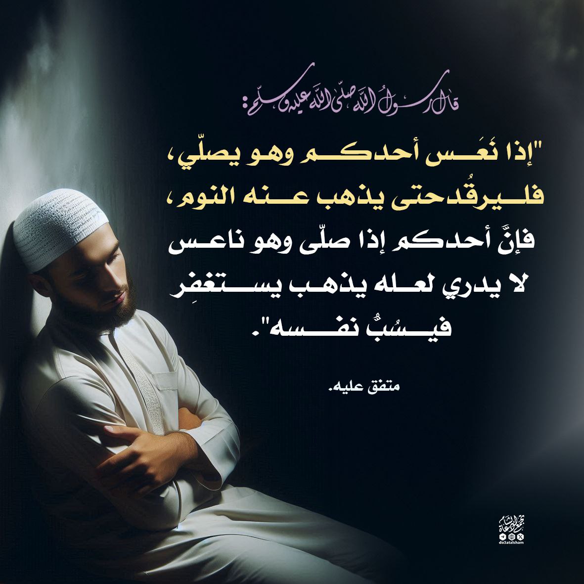 إذا نعس وهو يصلي
