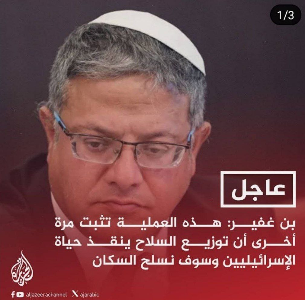 تسليح السكان