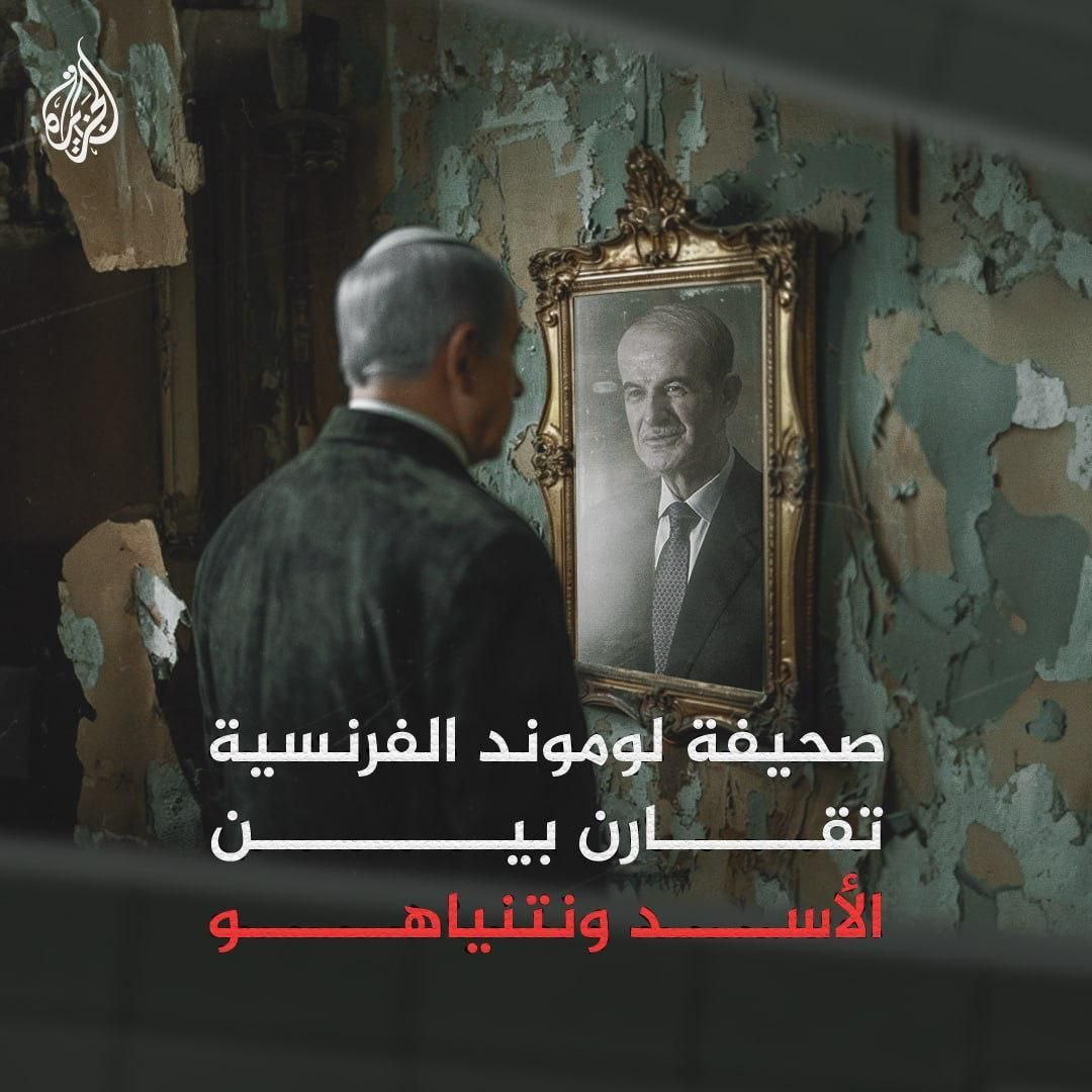 الأسد ونتنياهو