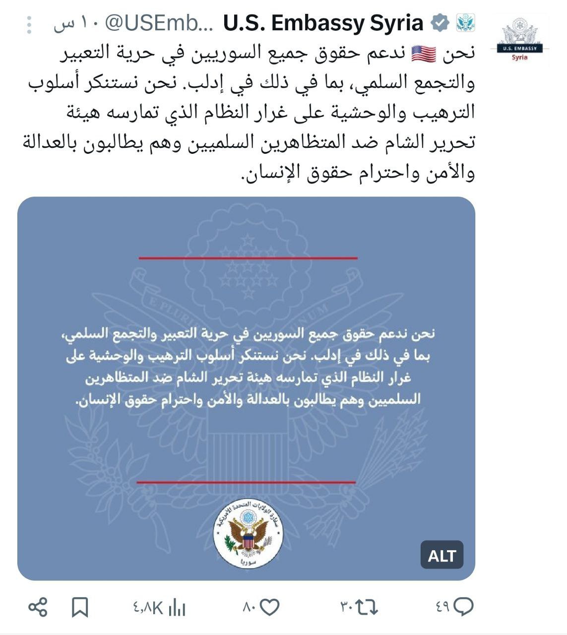 ندعو الحكومة الأمريكية لاحترام حرية التعبير