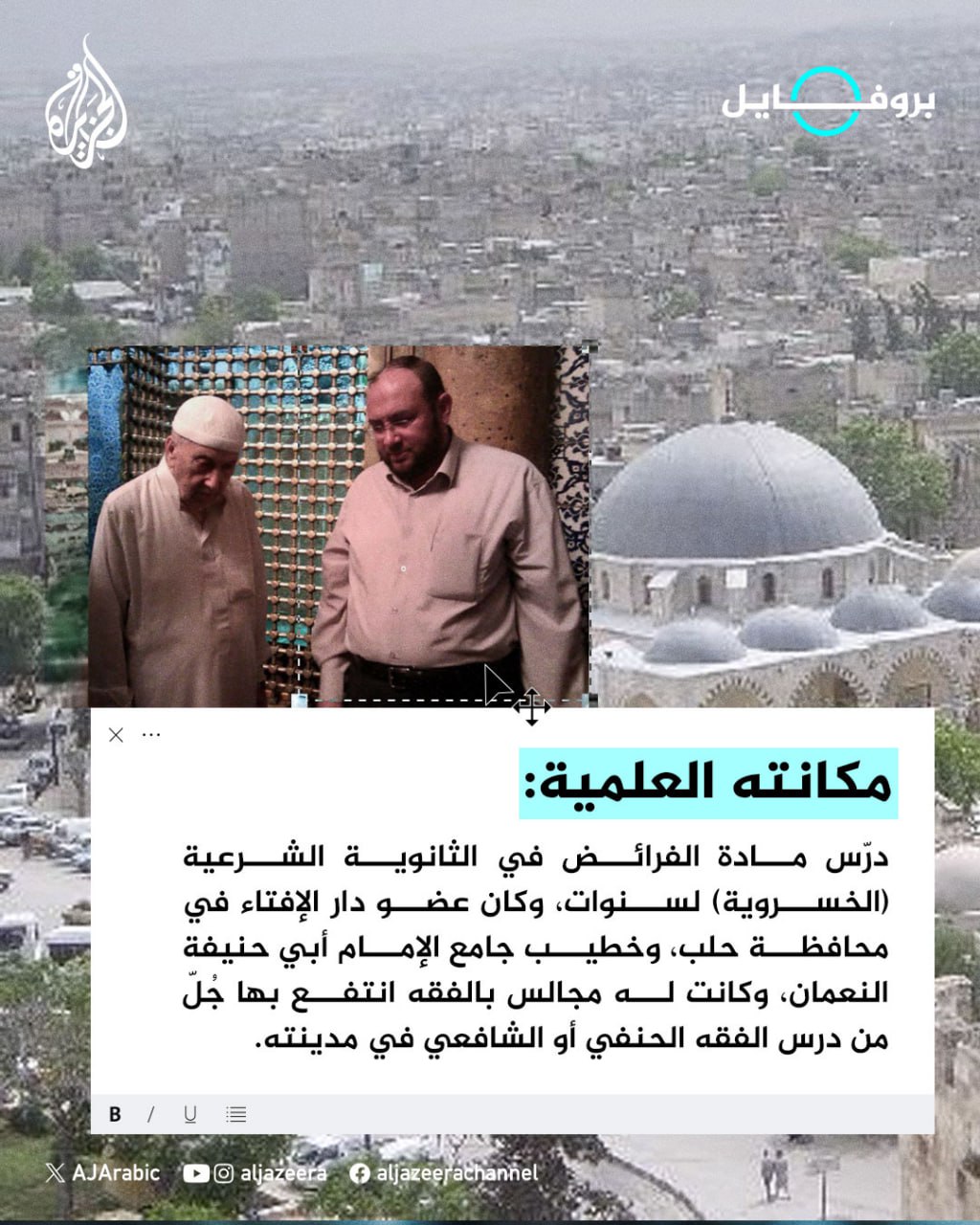 الفقيه المعتقل يوسف هنداوي