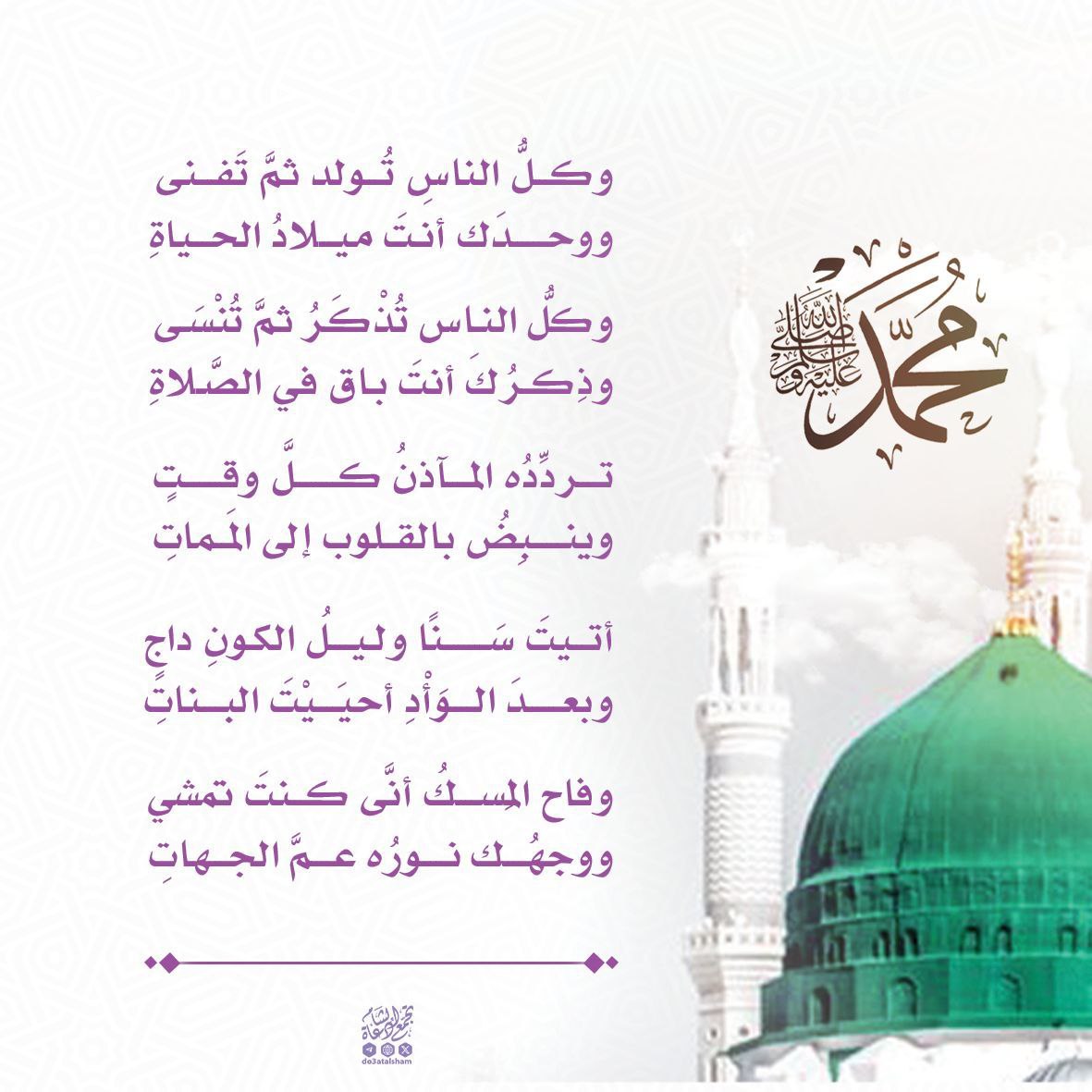 وكل الناس تولد ثم تفنى