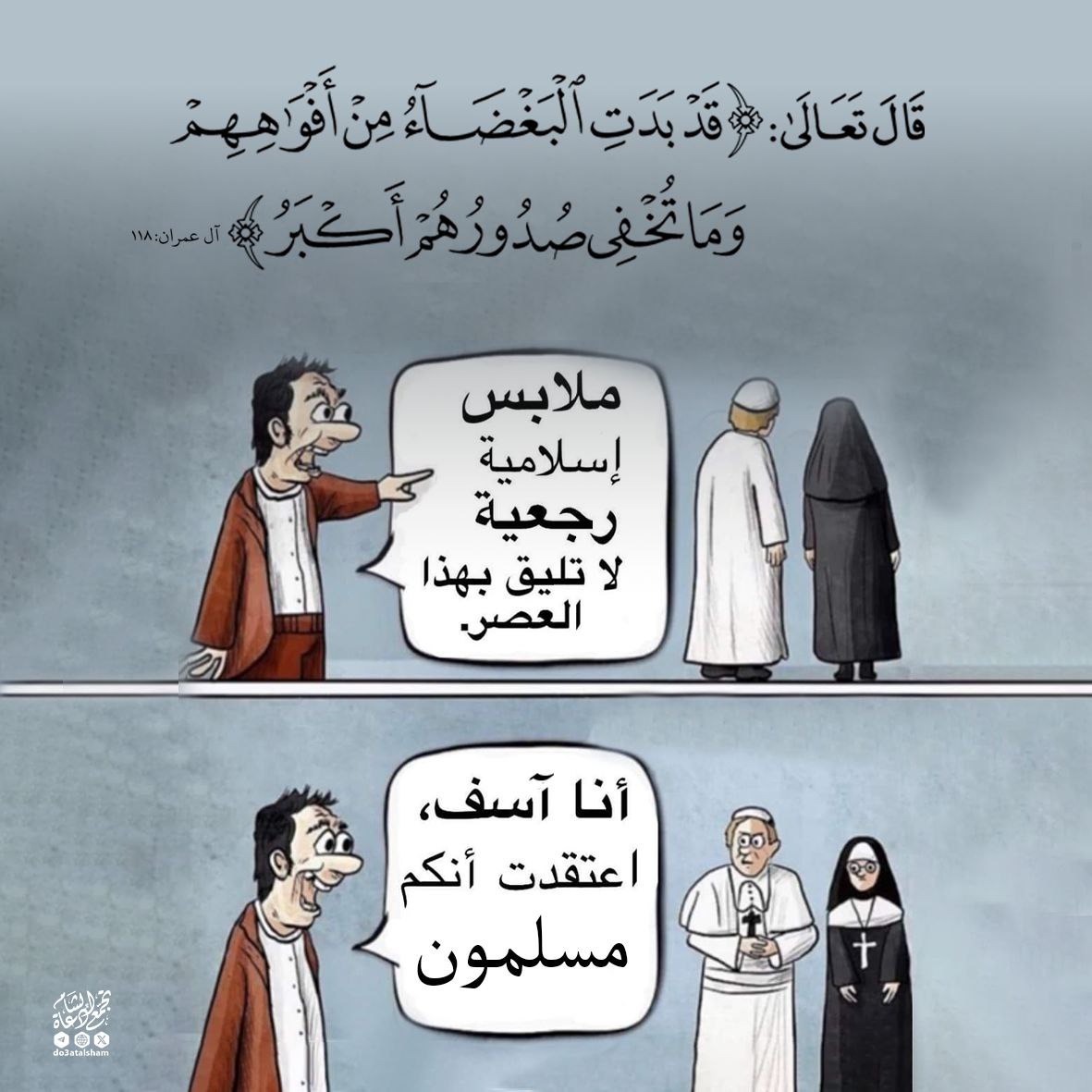 قد بدت البغضاء من أفواههم