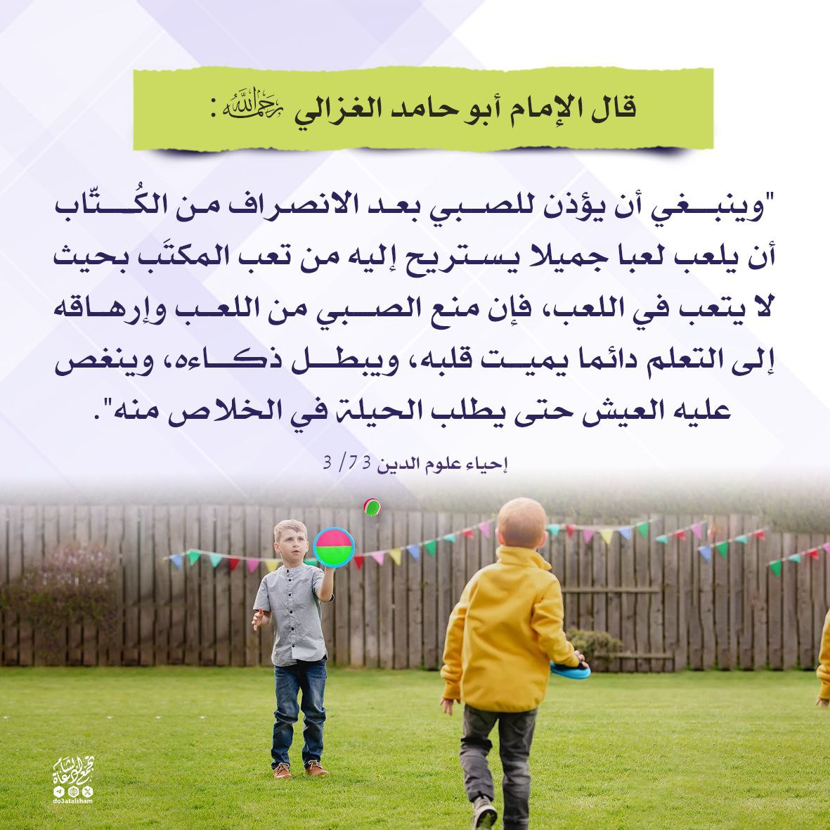 أهمية وقت الراحة واللعب بعد الدراسة