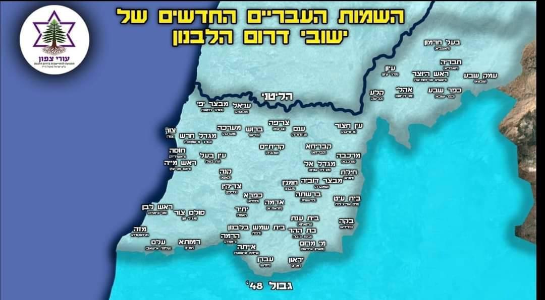 حركة توطين جنوب لبنان