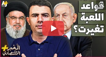 ماذا وراء هجمات إسرائيل غير المسبوقة على حزب الله في لبنان؟