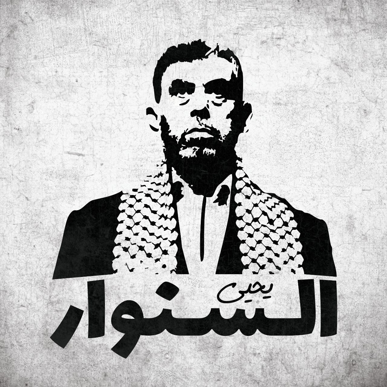 استشهاد يحيى السنوار