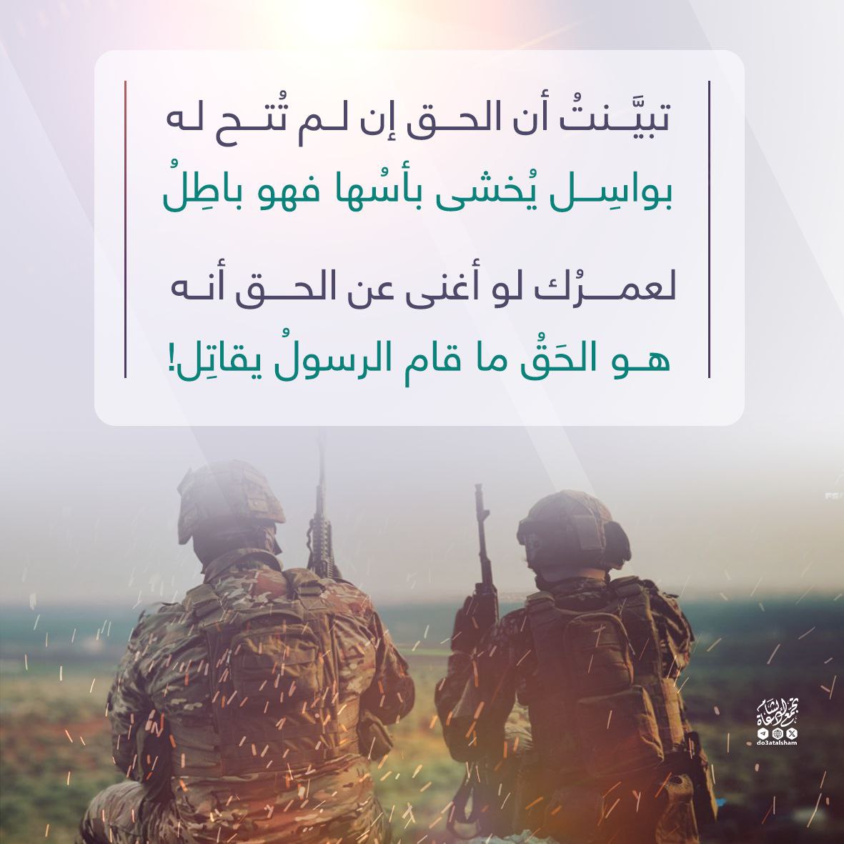 بواسل يخشى بأسها فهو باطل