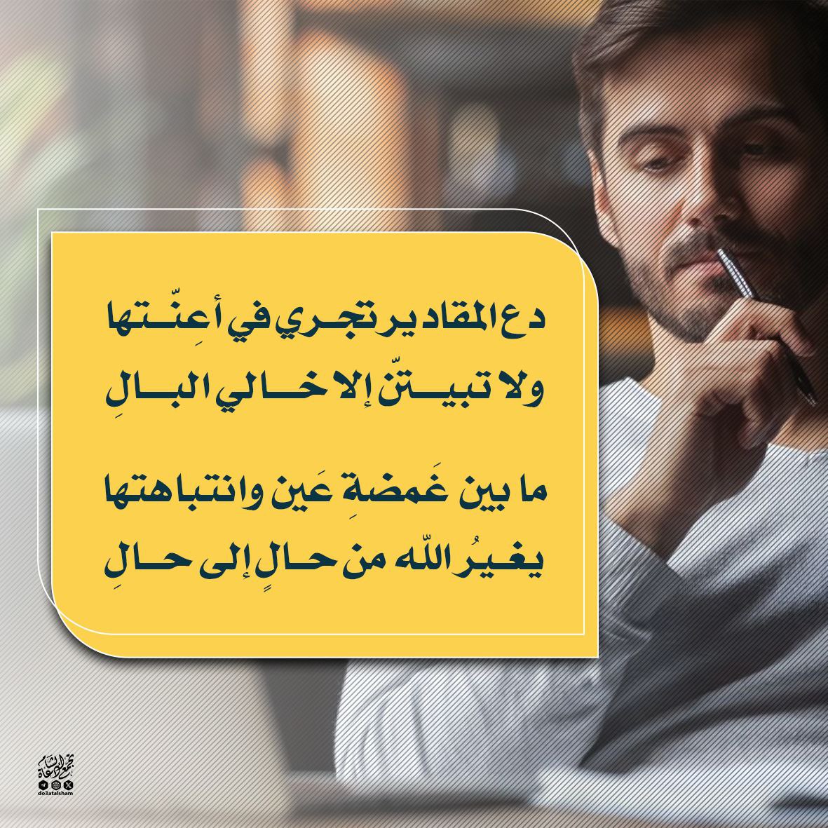 يغير الله من حال إلى حال
