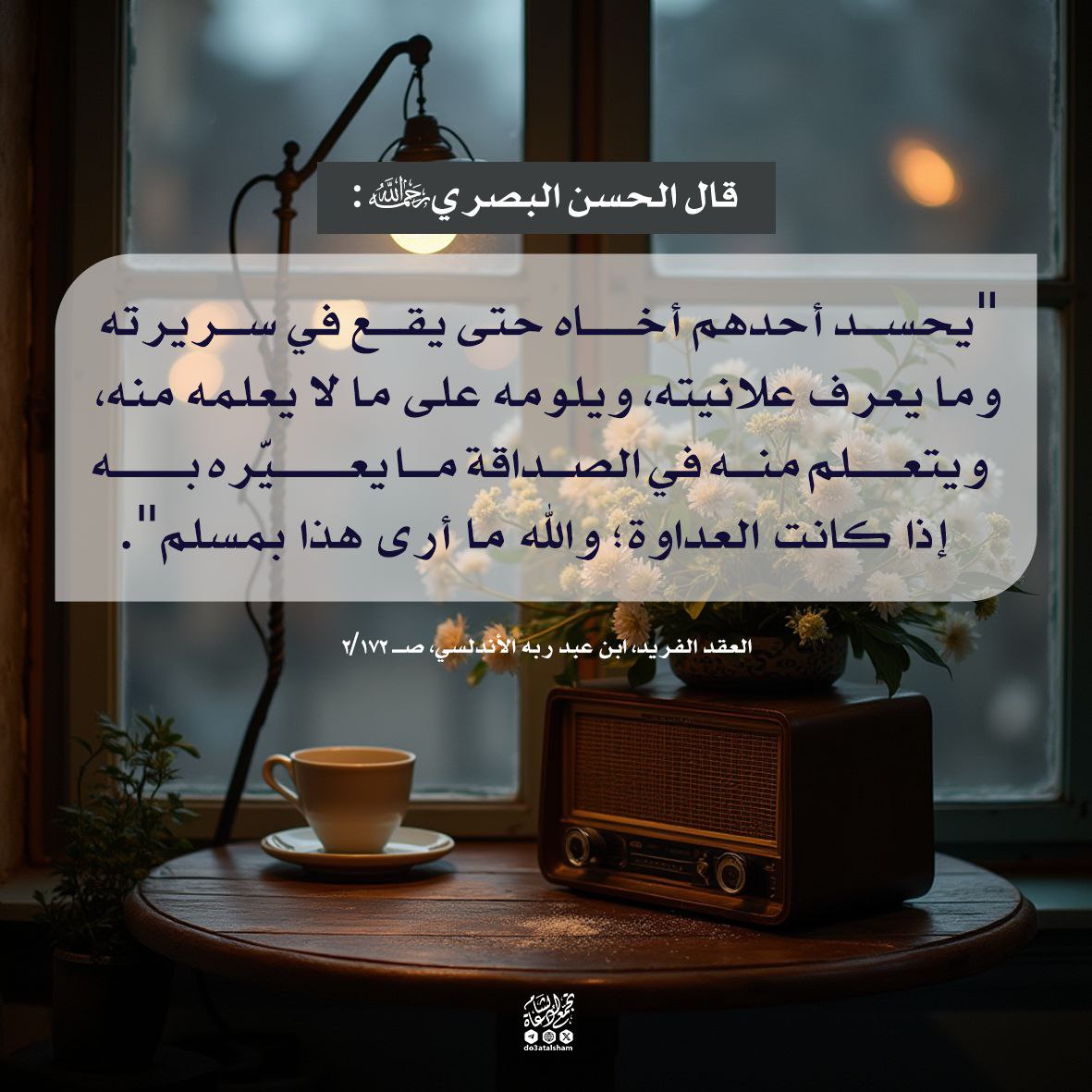 عندما تضيع الأخوة وتفقد الأمانة