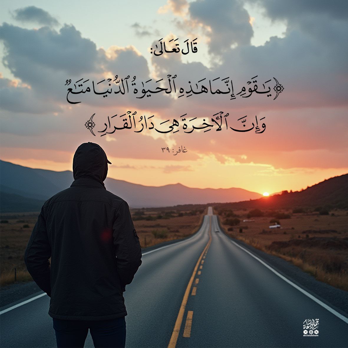 أوسع أبواب التعاسة اللهث خلف وهم الاستقرار الدائم