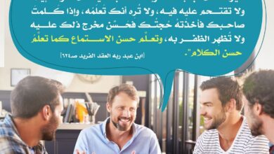 آداب المجالس وأدب الحديث