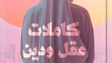 هكذا هم النسويات الإسلاميات (ولو أنكرن أنهن نسويات)!