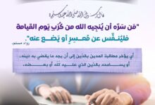 ثواب أن يؤخر الدائن مطالبة المدين بالدين