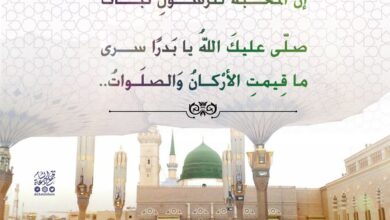 أعلنت حبي للرسول المجتبى