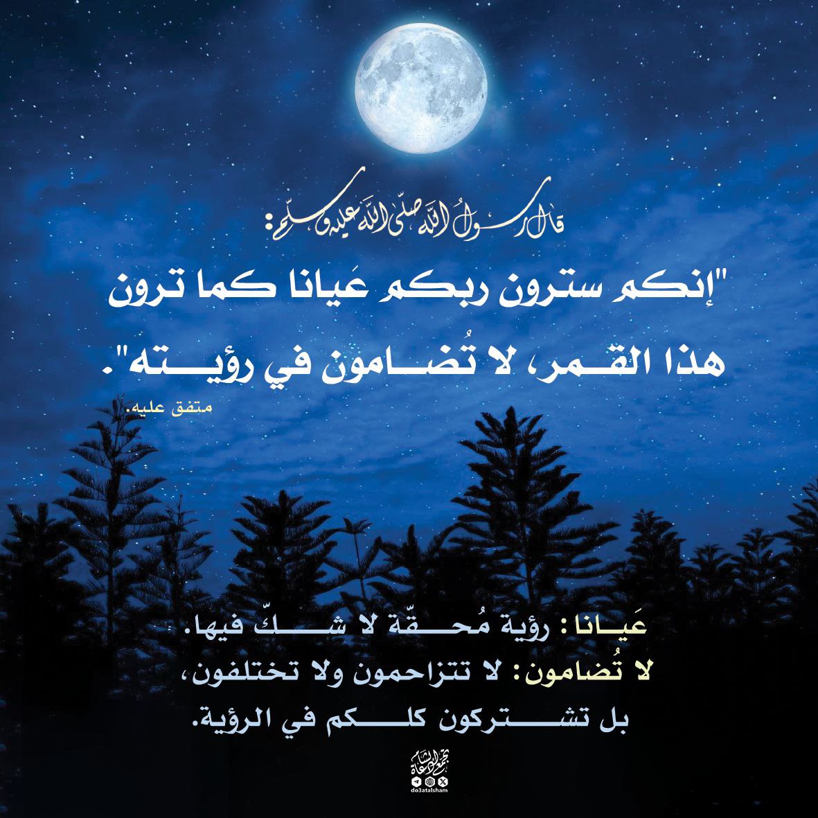 اللهم ارزقنا لذة النظر إلى وجهك الكريم