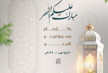 تهنئة بقدوم شهر رمضان