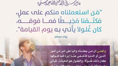 أداء أمانة المال العام