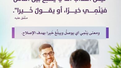 الصلح