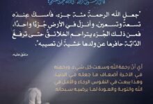 عظيم سعة رحمة الله