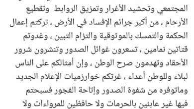 إلى أبناء عاجل
