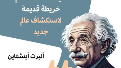 لايمكنك استخدام خريطة قديمة لاستكشاف عالم جديد