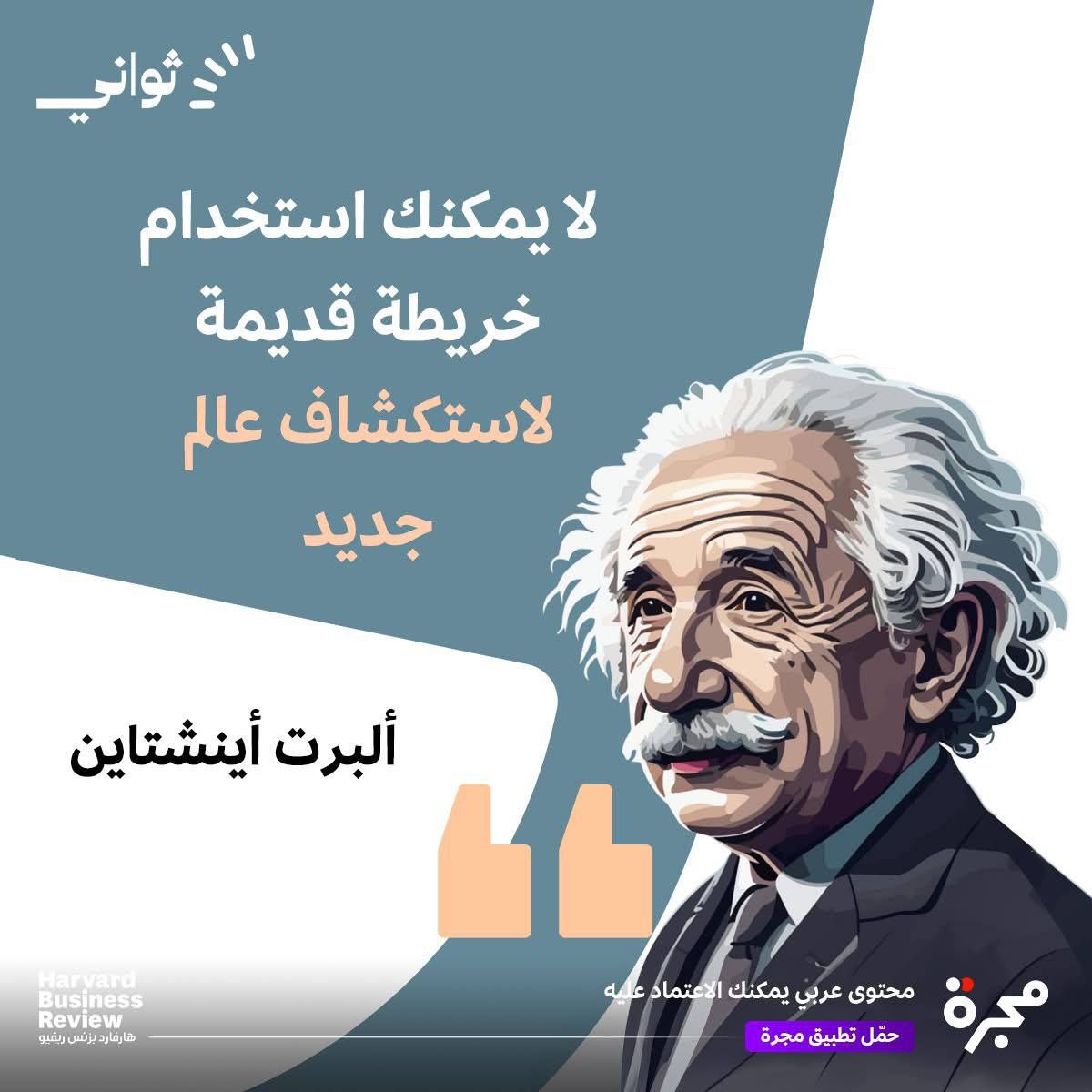 لايمكنك استخدام خريطة قديمة لاستكشاف عالم جديد