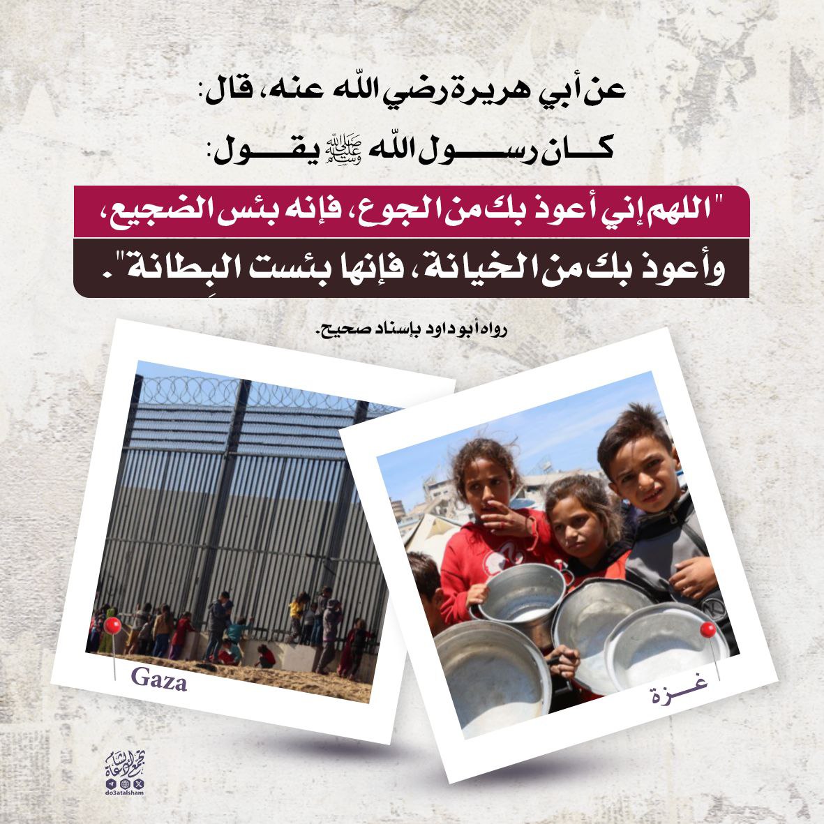 بئس الضجيع والخيانة والبطانة