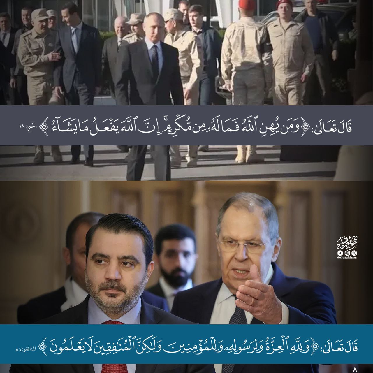 ولله العزة ولرسوله وللمؤمنين