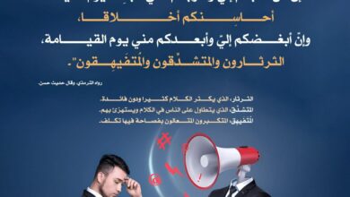 أقرب الناس مجلسا من رسول الله صلى الله عليه وسلم يوم القيامة