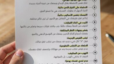 12 عادة تمنعك من الخروج من منطقة الراحة